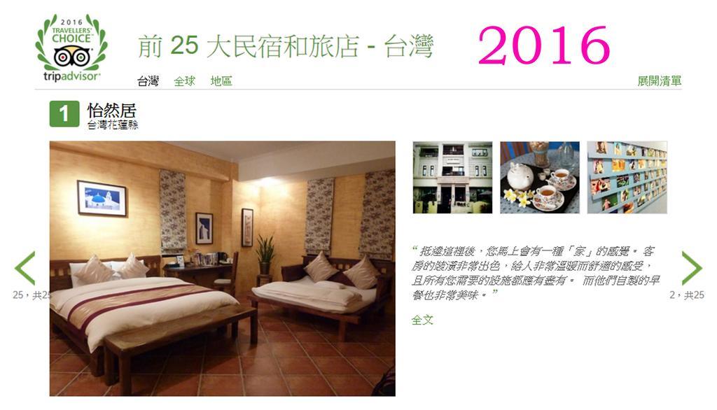 Errantry Lodge & Studio Hualien City Exterior photo